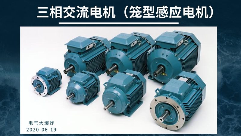 三相异步电机选型软件：助力精准匹配，提升能效